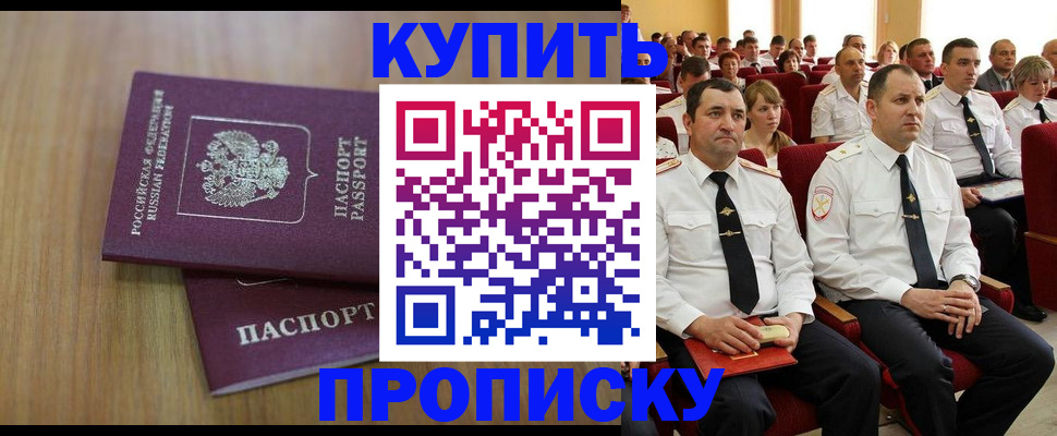 временная регистрация 2025 в Алатыре