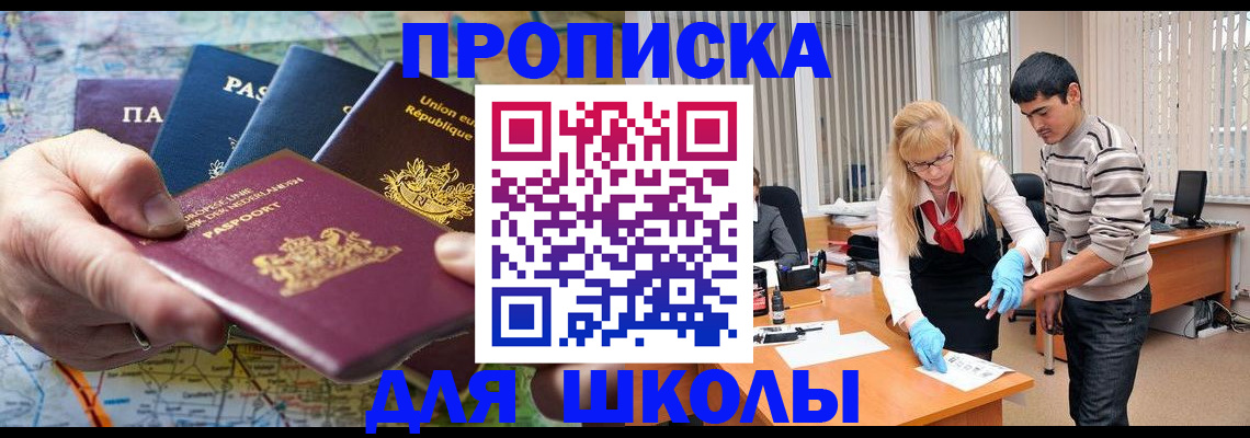 миграционный учет в Алатыре