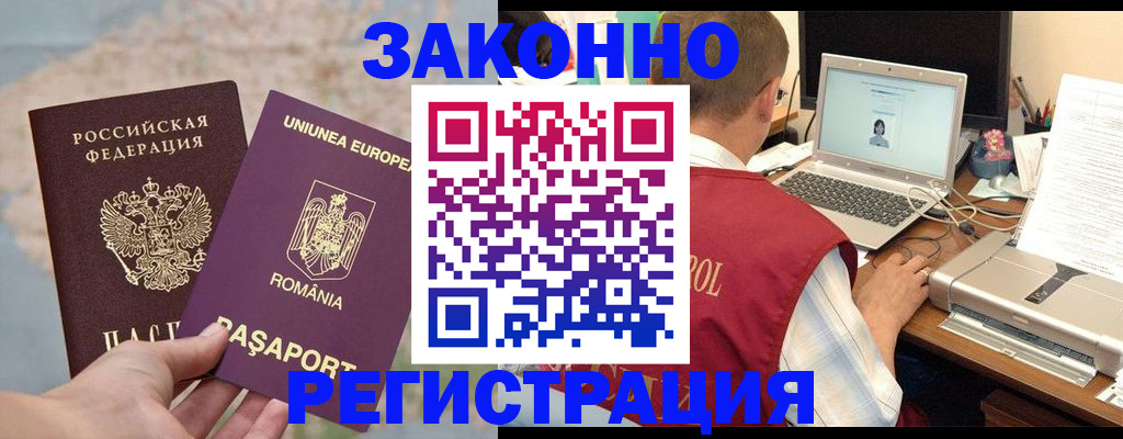 временная регистрация в квартире в Алатыре