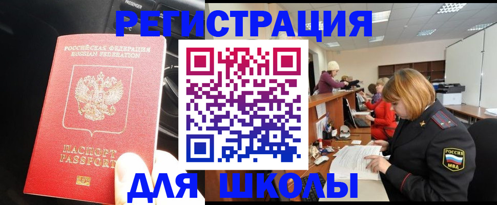 временная регистрация недорого в Алатыре