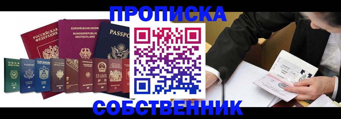 прописка поиск в Алатыре