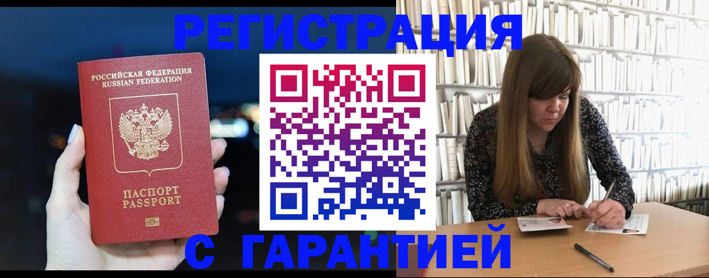 временная регистрация гарантия в Алатыре