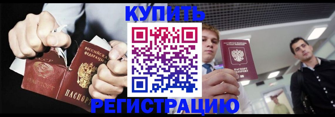 регистрация в Алатыре
