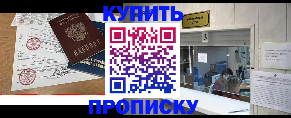 временная регистрация надежно в Алатыре