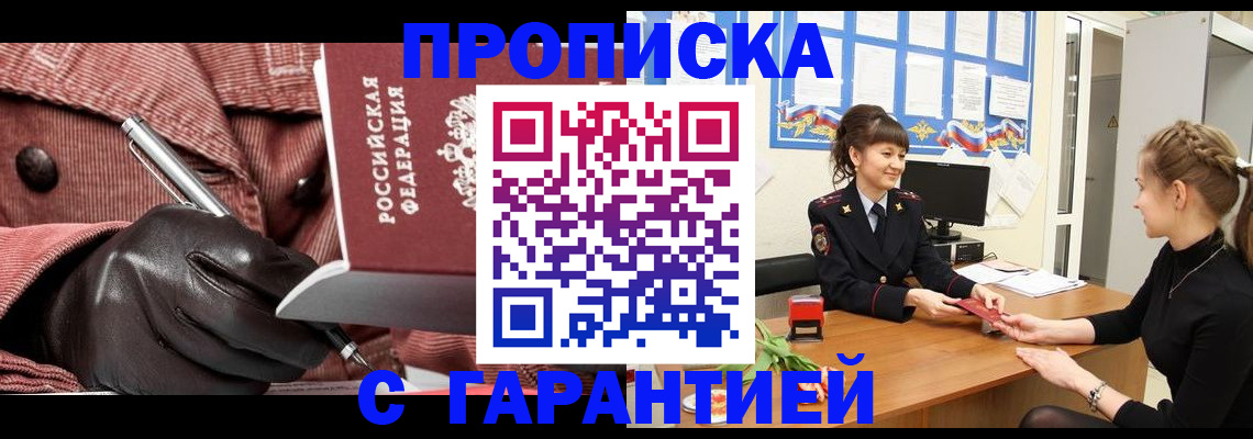 временная регистрация гарантия в Алатыре