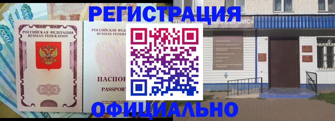 временная регистрация гарантия в Алатыре